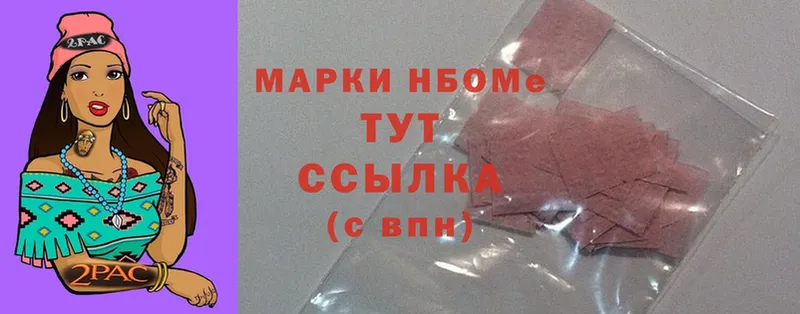 Марки 25I-NBOMe 1,8мг  Микунь 